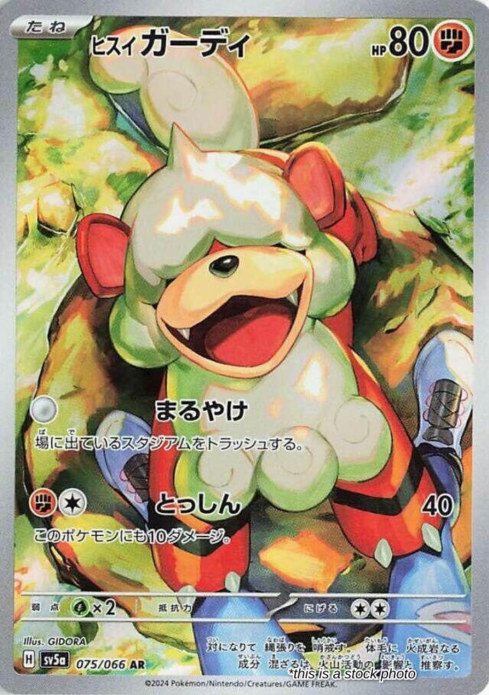 Hisuian Growlithe - 075/066