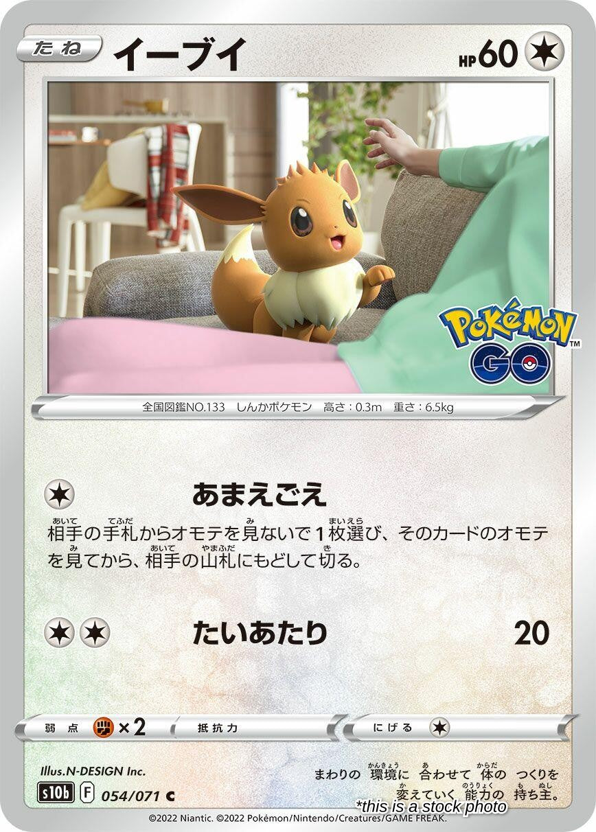Eevee