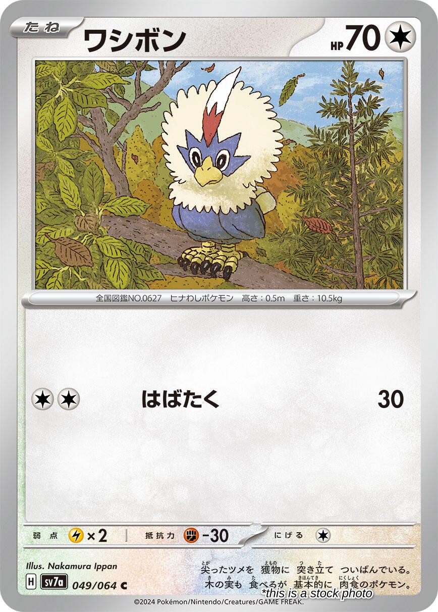 Rufflet