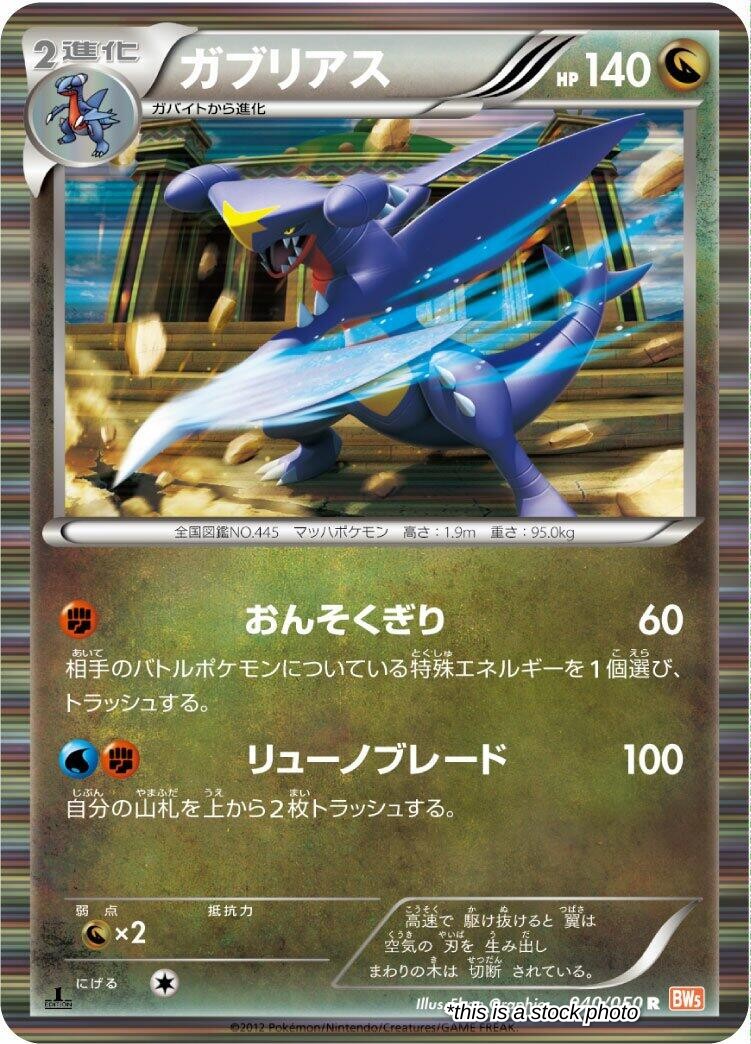 Garchomp