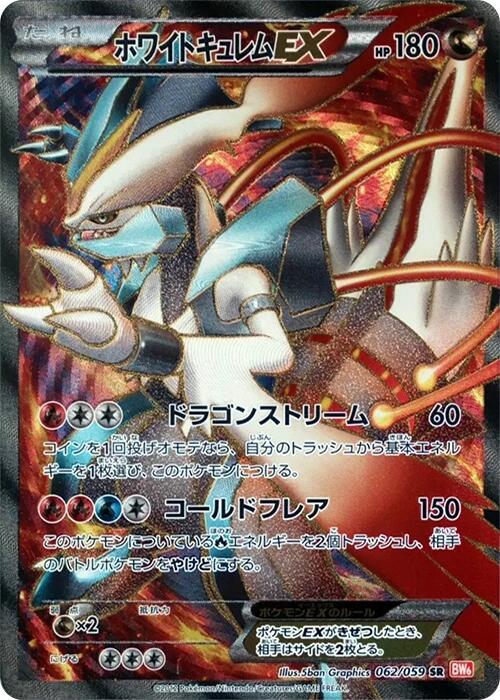 White Kyurem EX - 062/059