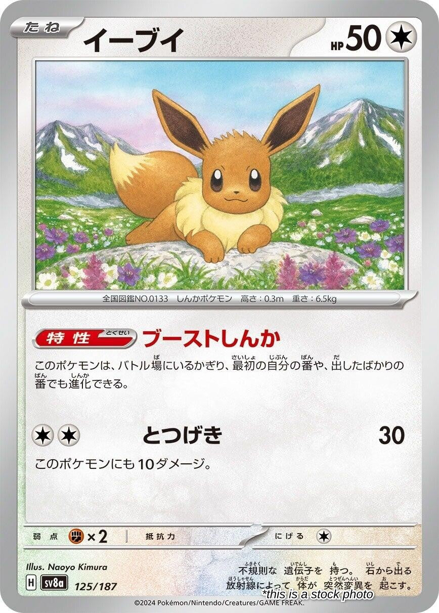 Eevee