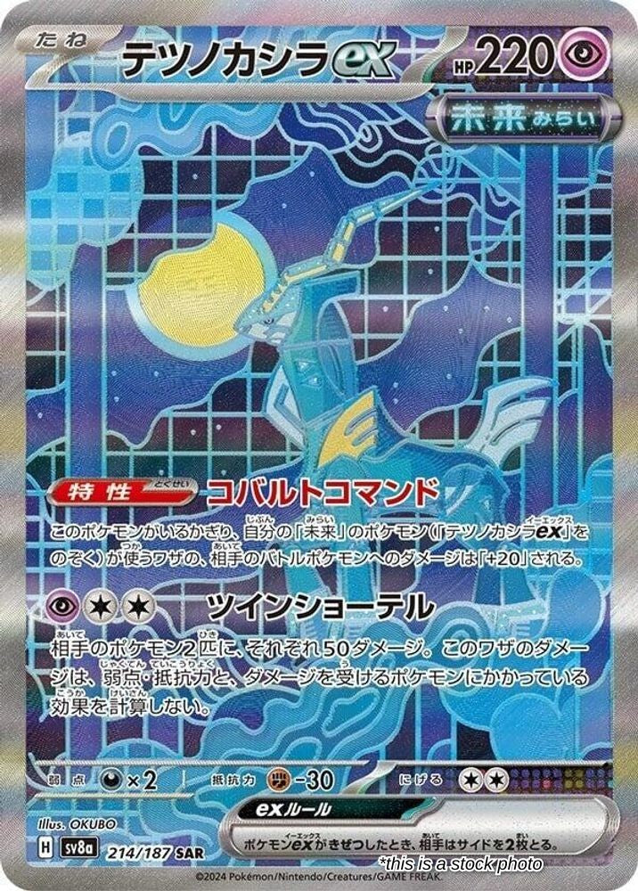 Iron Crown ex - 214/187