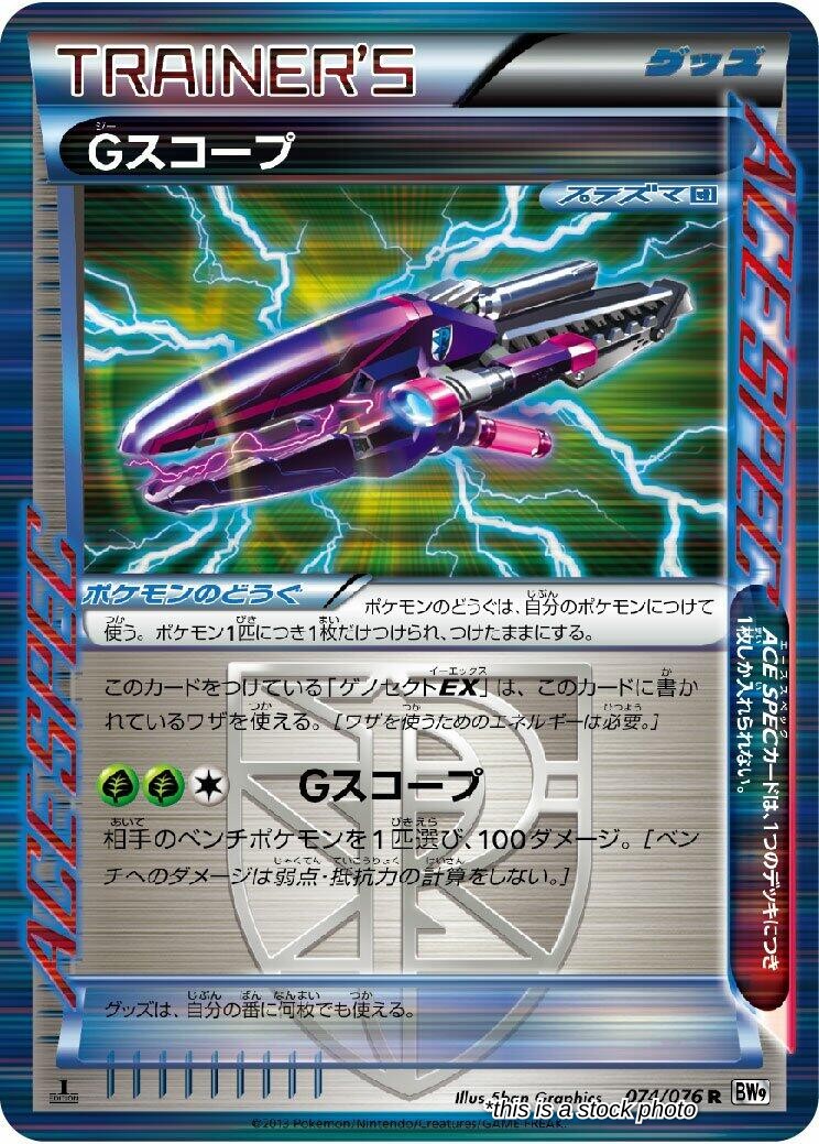 G Scope