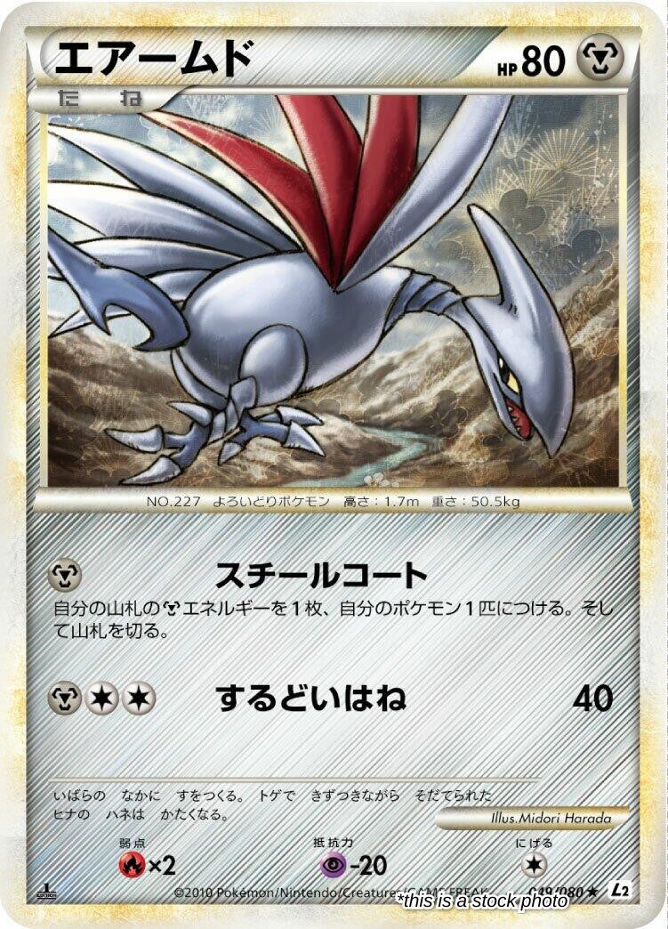 Skarmory