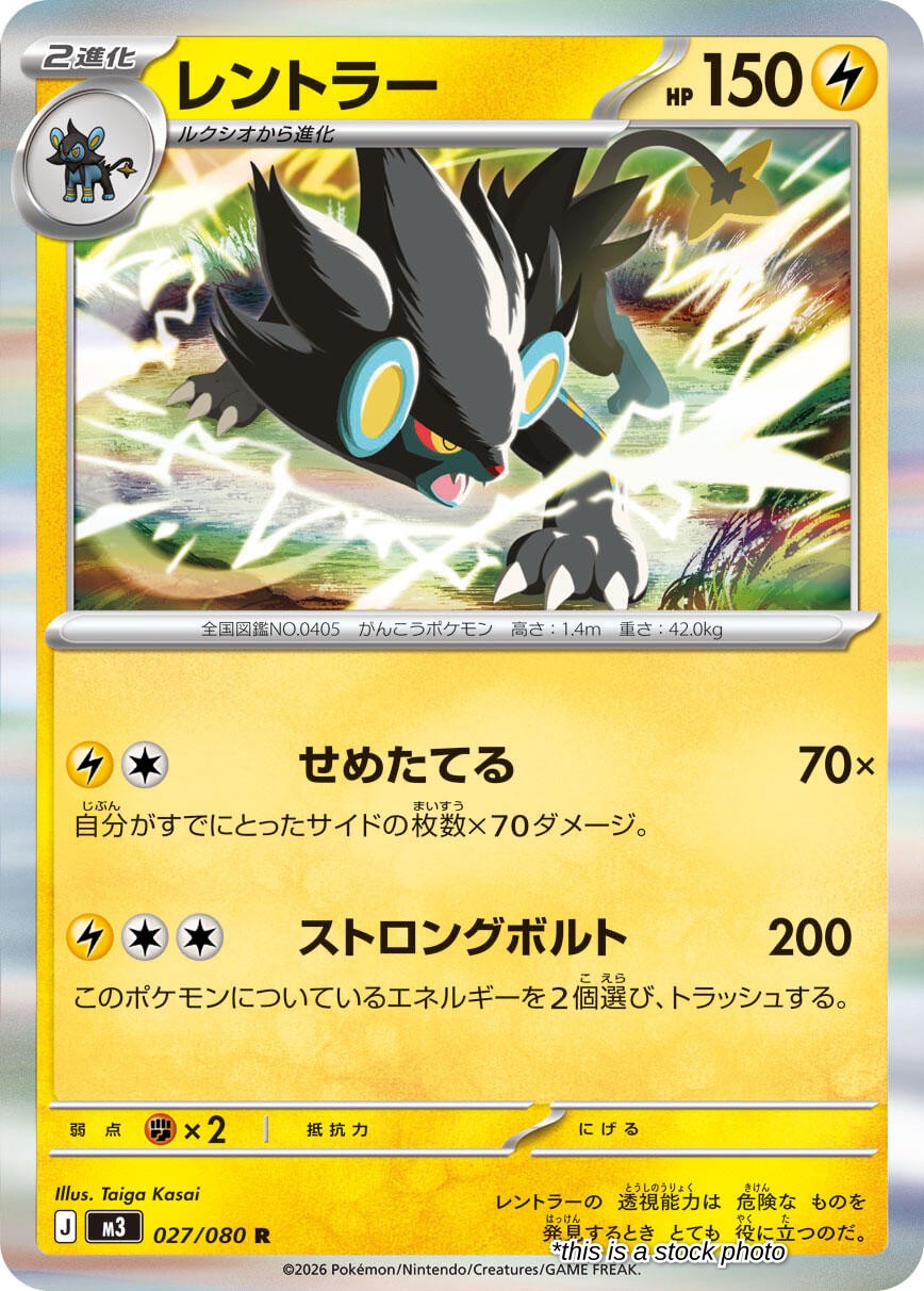 Luxray