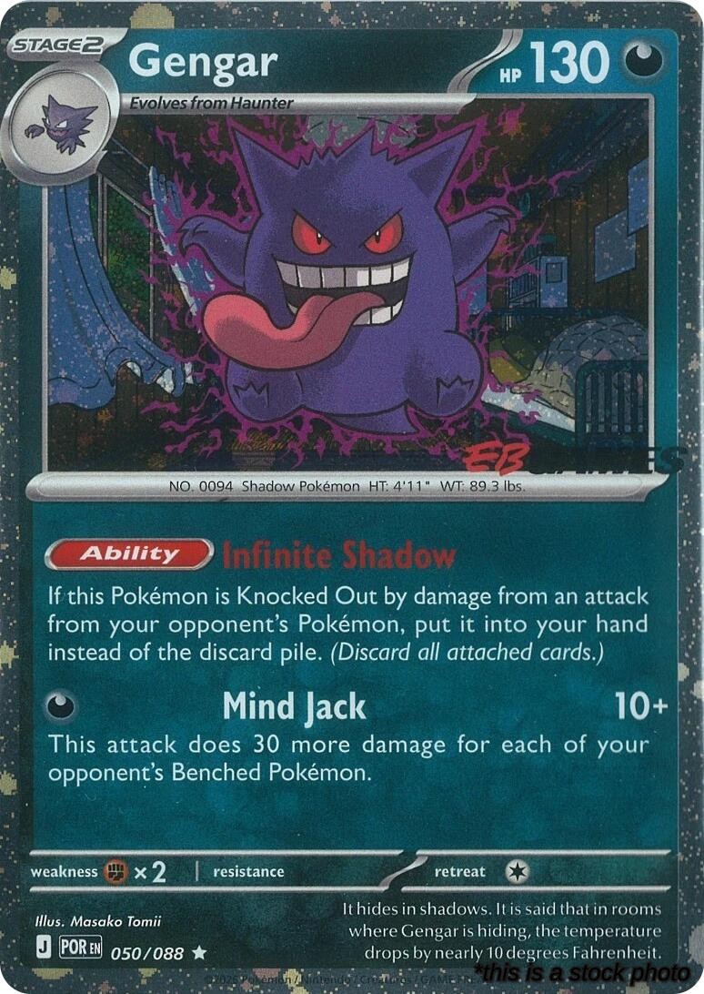 Gengar (Cosmos Holo) (EB Games Exclusive)