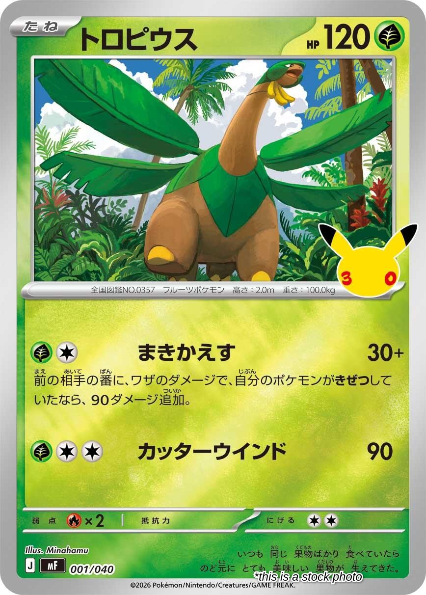 Tropius