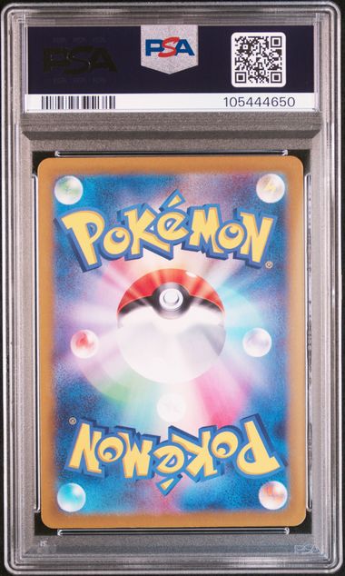 PSA 10 N's Reshiram Art Rare #109 SV9 Battle Partners 2025 Japanese