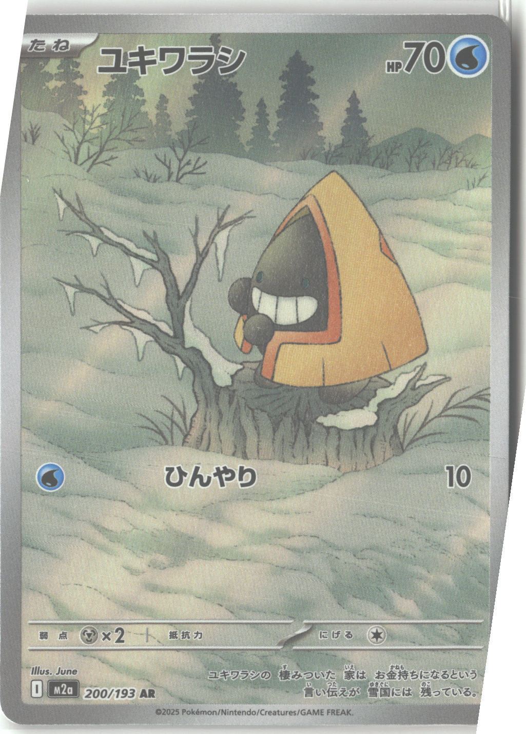Snorunt - 200/193
