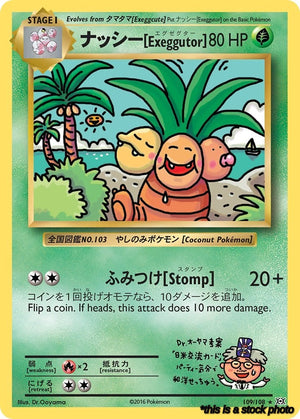 109/108 Exeggutor Secret Rare Normal