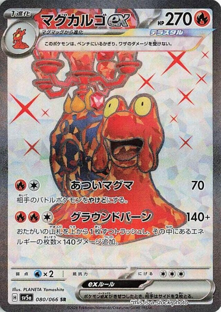 Magcargo ex - 080/066