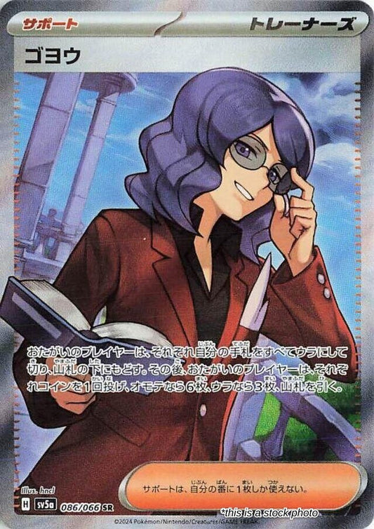 Lucian - 086/066