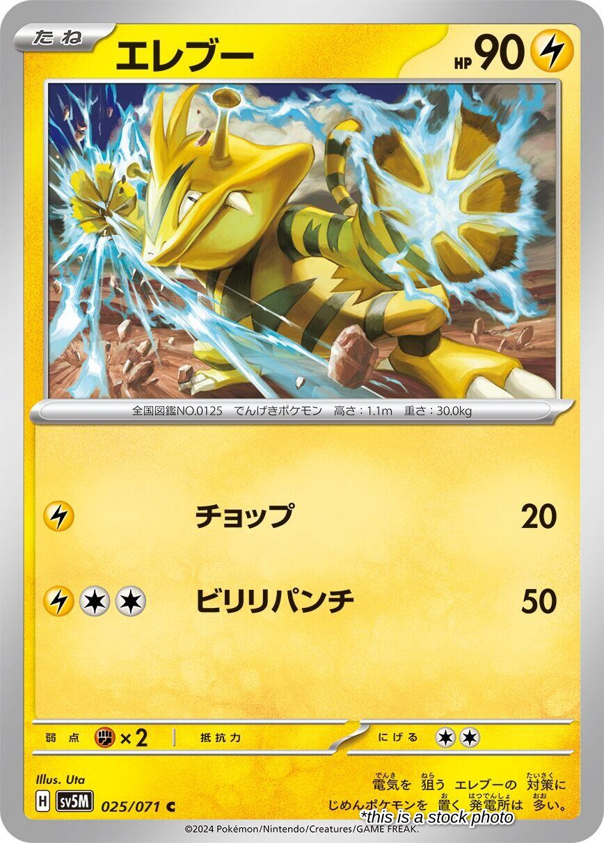 Electabuzz