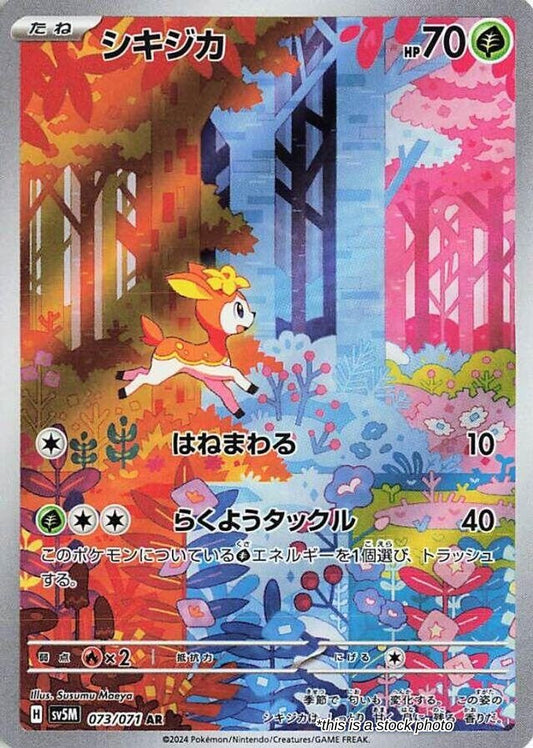 Deerling - 073/071