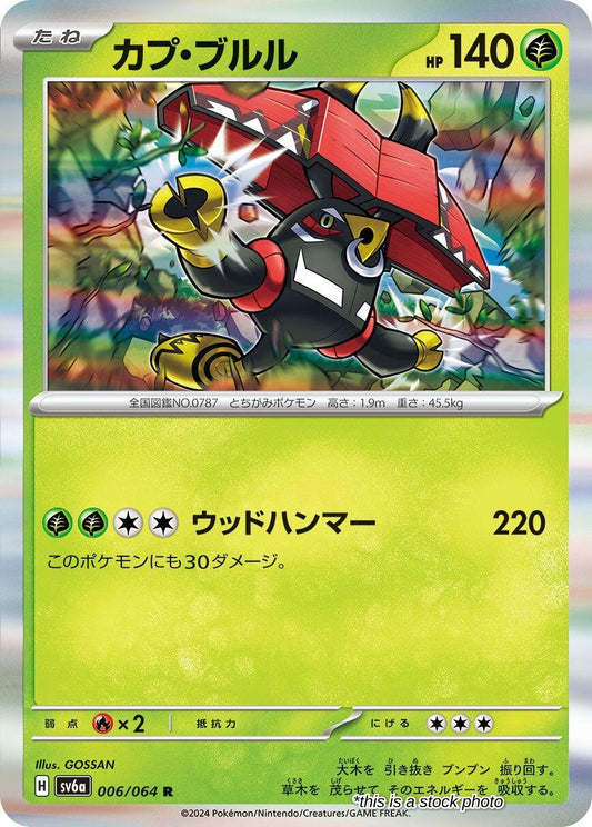 Tapu Bulu - 006/064