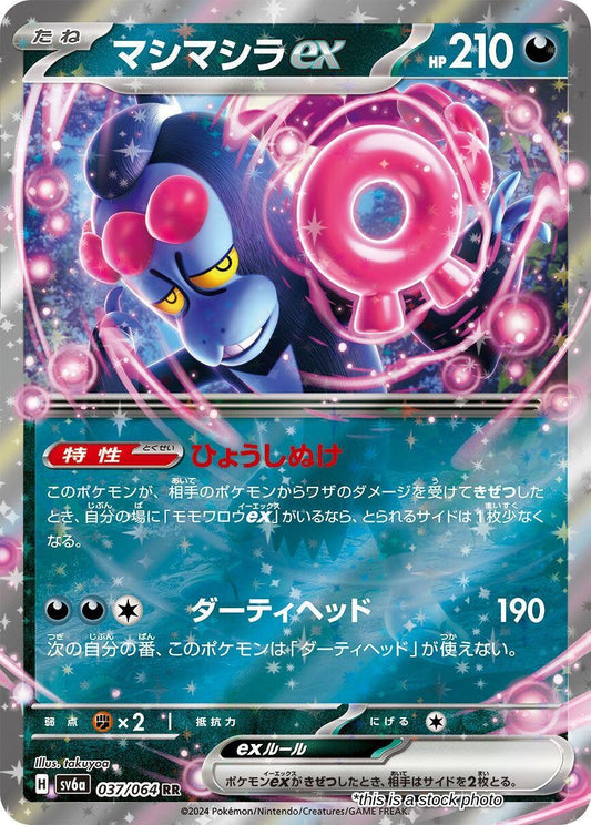 Munkidori ex - 037/064