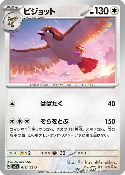 Pidgeot
