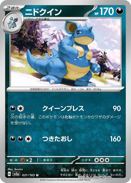 Nidoqueen