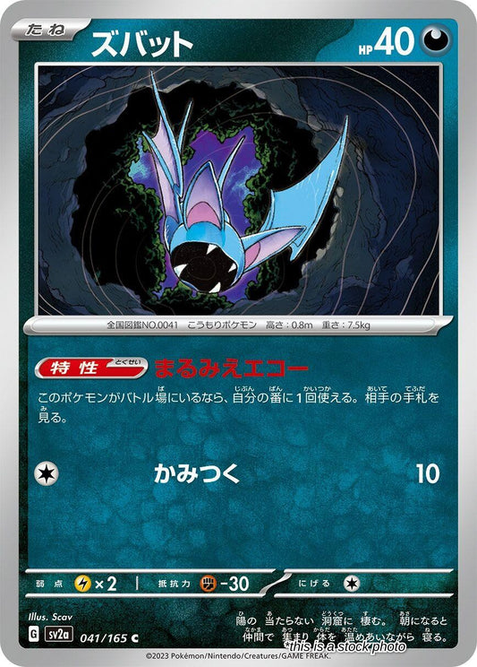 Zubat