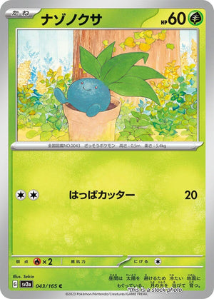 Japanese 043/165 Oddish Common