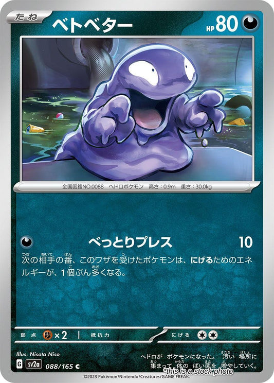 Grimer