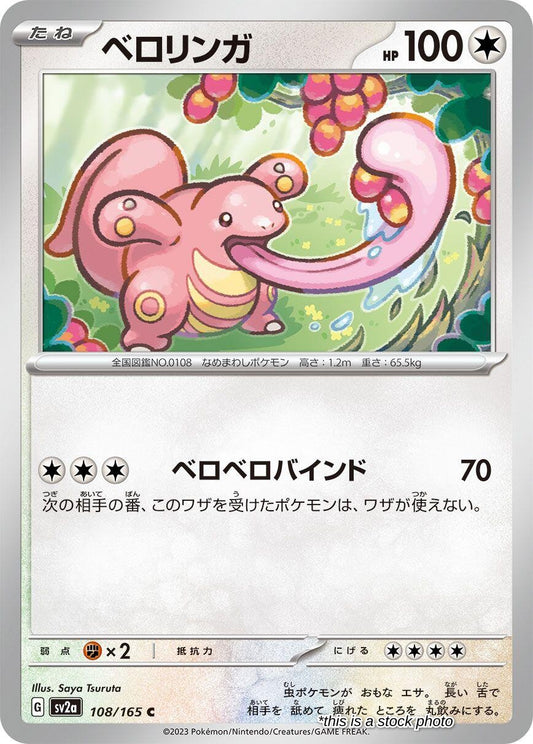Lickitung