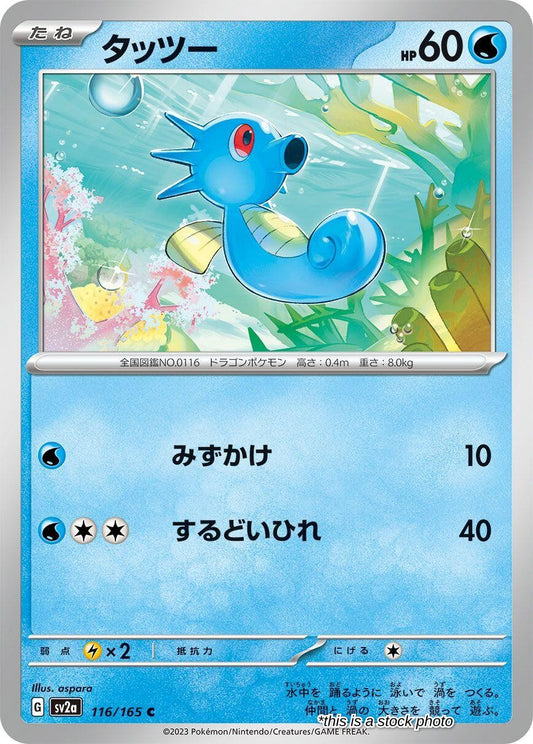 Horsea