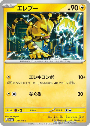 JP Near Mint Electabuzz [125/165] Common