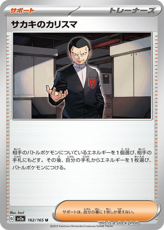 Giovanni's Charisma - 162/165