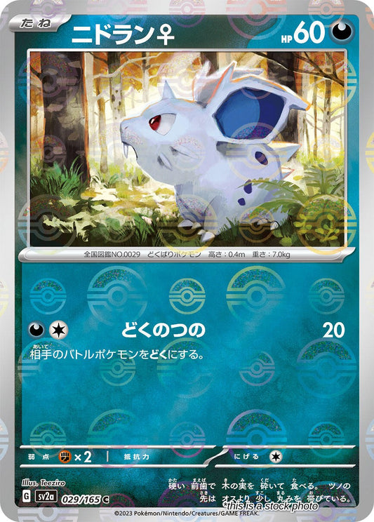 Nidoran F (Poke Ball Pattern)