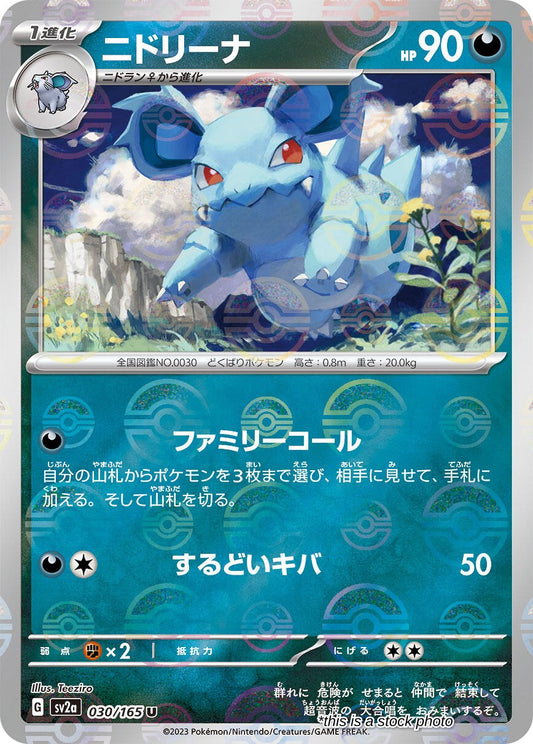 Nidorina (Poke Ball Pattern)