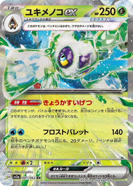 Froslass ex - 001/062