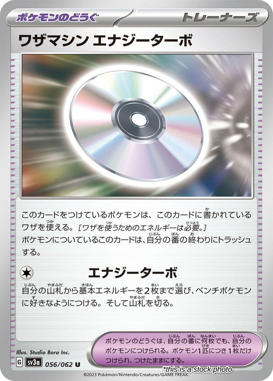 Technical Machine: Turbo Energize