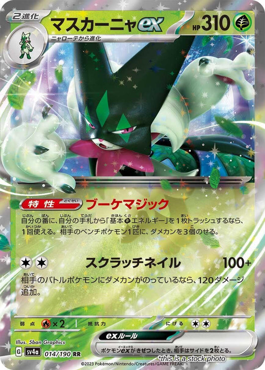 Meowscarada ex - 014/190