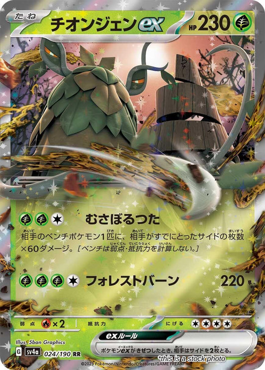 Wo-Chien ex - 024/190