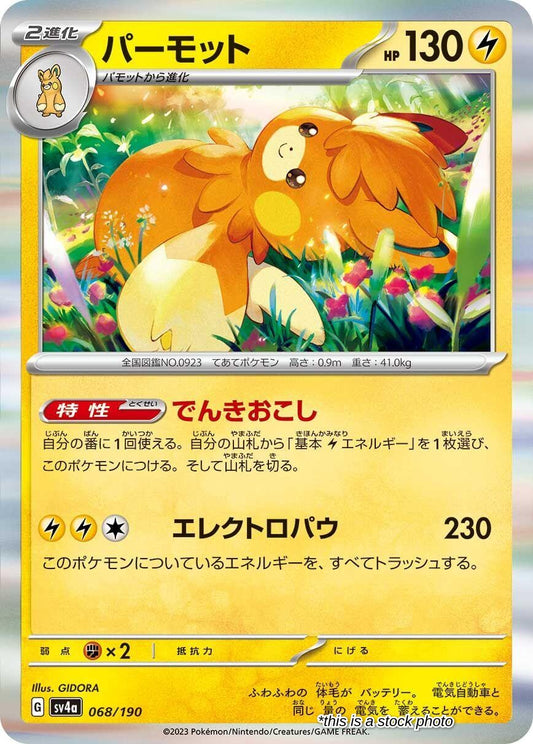 Pawmot - 068/190