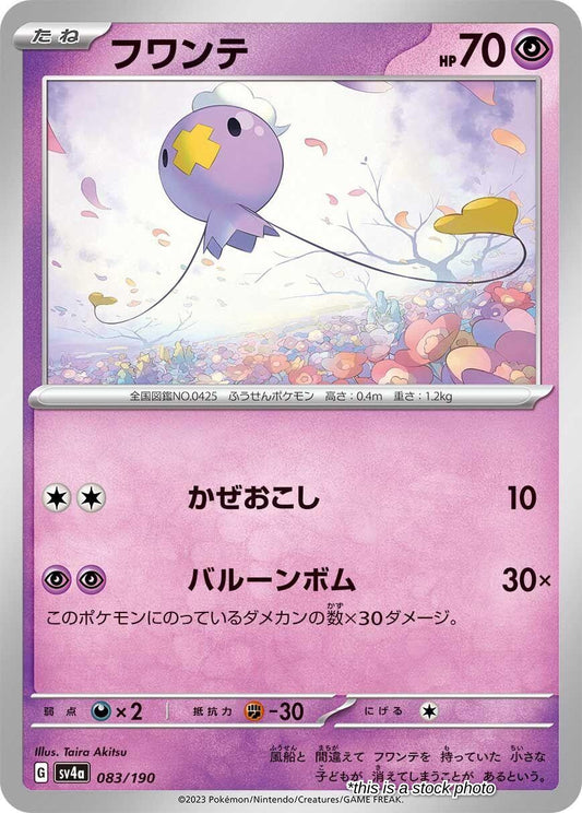 Drifloon - 083/190