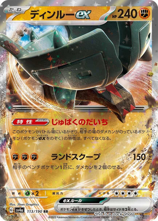 Ting-Lu ex - 113/190