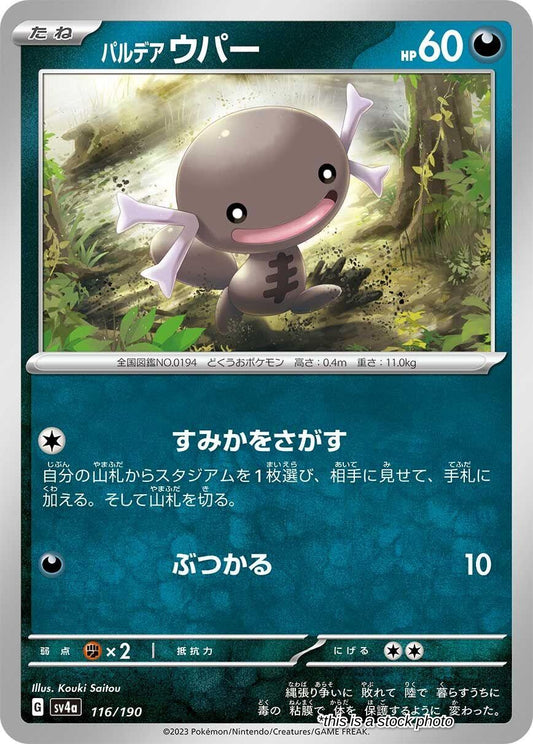 Paldean Wooper - 116/190