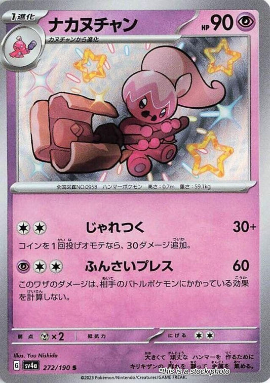 Tinkatuff - 272/190