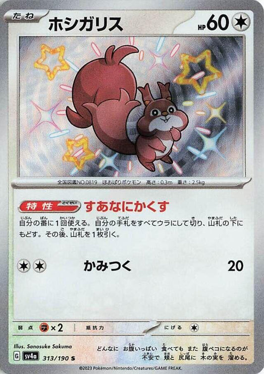 Skwovet - 313/190