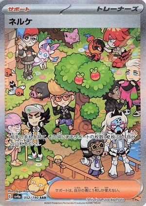Japanese 352/190 Clive Special Art Rare