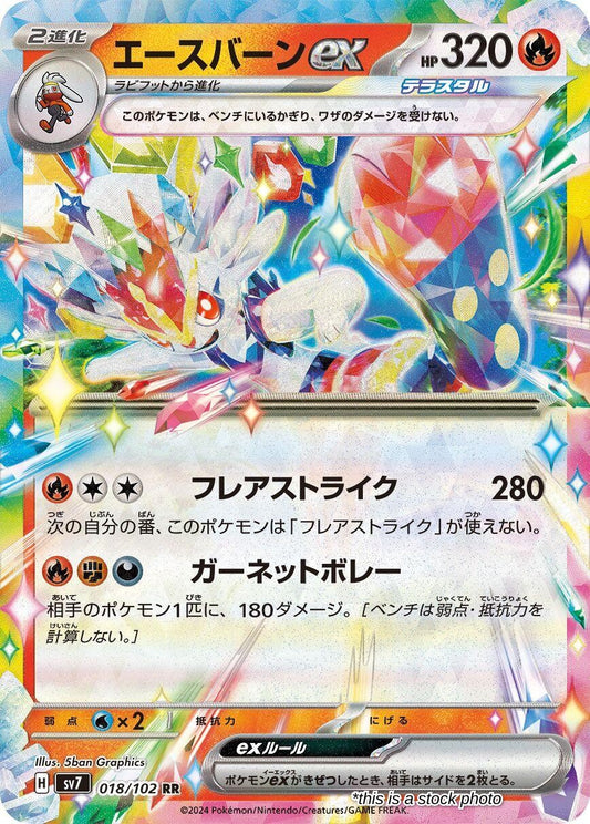 Cinderace ex - 018/102