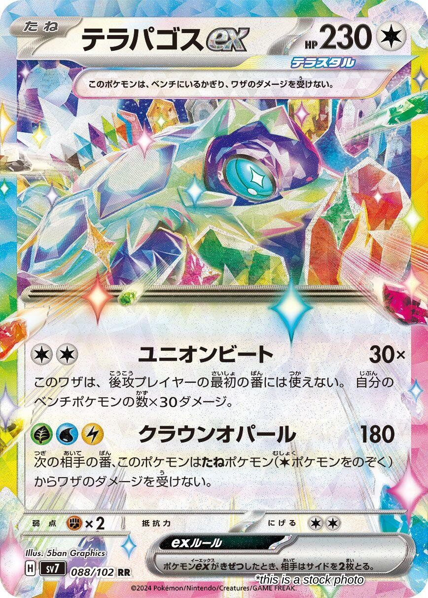 Terapagos ex - 088/102