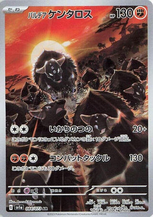 JP Holofoil Near Mint Paldean Tauros - 084/073 [084/073]
