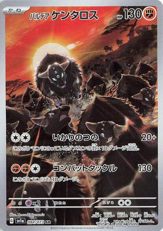 Paldean Tauros - 084/073