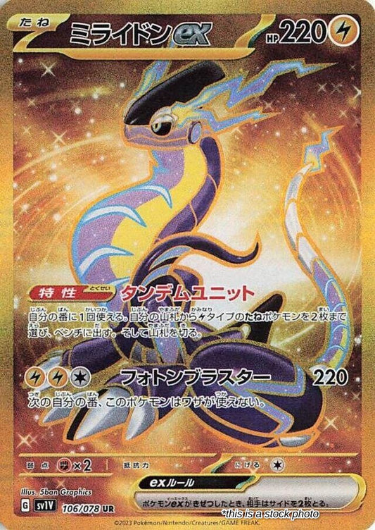 Miraidon ex - 106/078