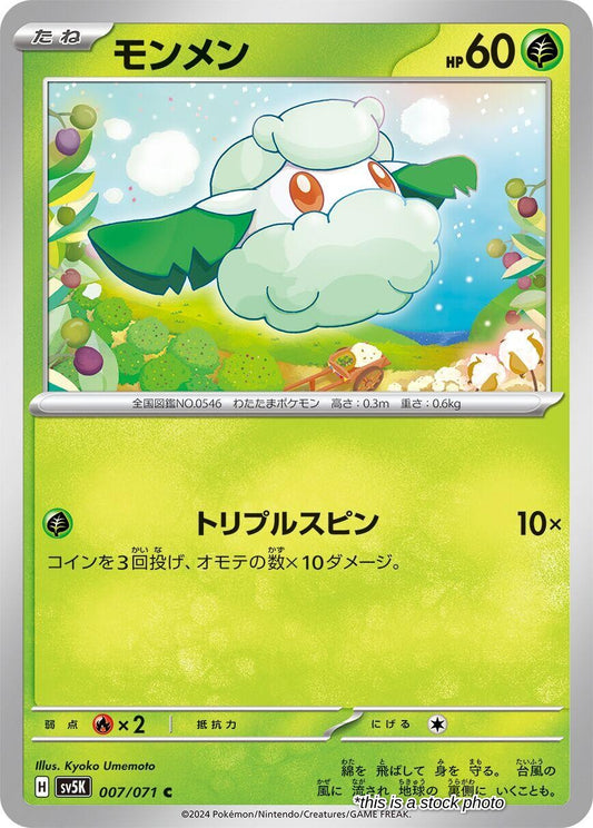 Cottonee