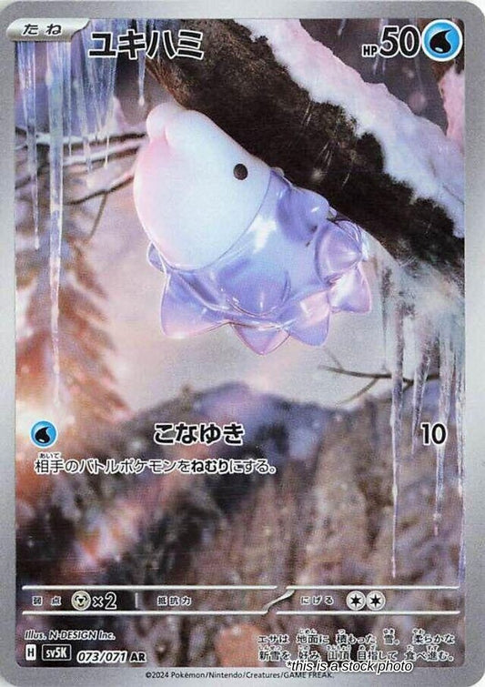 Snom - 073/071